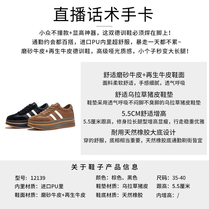 Wula grass pigskin insoles, genuine leather Dexun shoes, women's shoes 2025 autumn new platform Forrest Gump shoes, versatile sports shoes