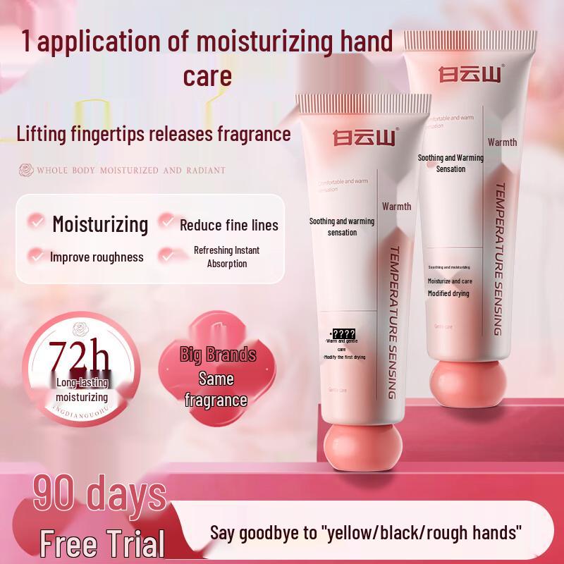 Baiyunshan Thermal Moisturizing Hand Cream