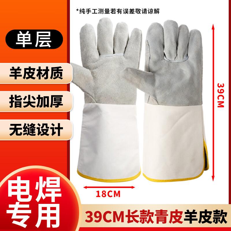 Yipan Welding Gloves