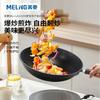 Maifan Stone Non-Stick Stir-Fry Pan