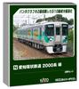 KATO N Gauge Aichi Loop Railway 2000 Series Green 2-Car Set, Model Train 10-2155
