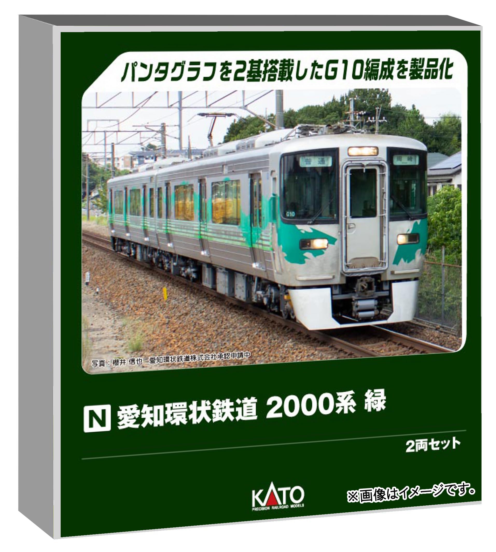 

KATO N Gauge Aichi Loop Railway 2000 Series Green 2-Car Set, Model Train 10-2155