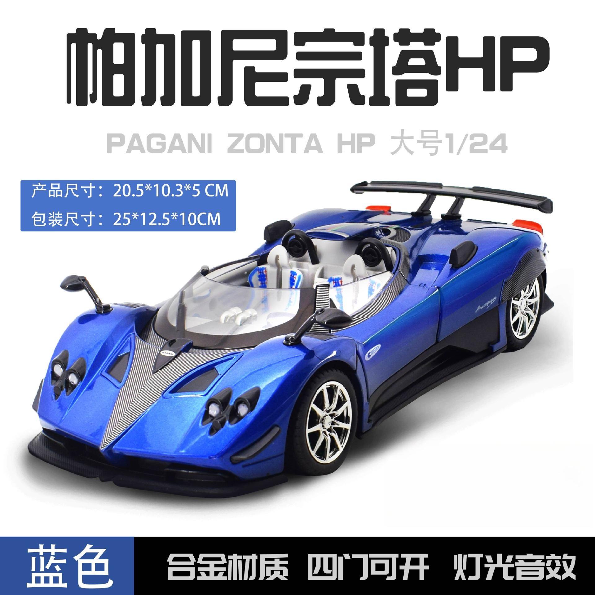 

1:24 Pagani Zonda HP Barchetta Концепт Спортивный Автомобиль из Сплава Модель Литьевой Металл Гоночные Транспортные Средства Модель Автомобиля Звук Свет Детская Игрушка Подарок синий