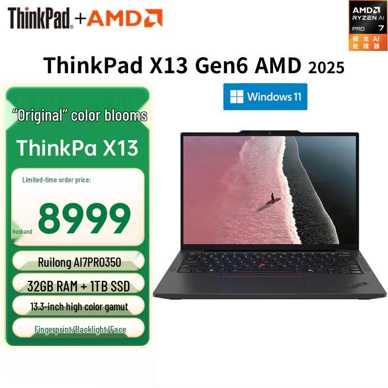 Lenovo ThinkPad X13 Gen 6 13.3-inch AI Business Laptop (CN version)