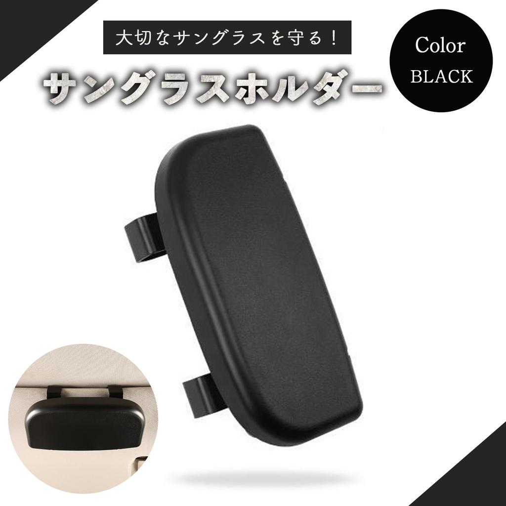Crystal Craft Car Sunglasses Hanging Eyeglasses Storage Sun Eyeglass Black Holder, Case, Visor, Box,