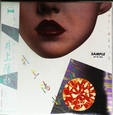 LP Record YOSUI INOUE  Ayashi Yoru Wo Matte 28K32PROMO AFTER YOU 1981 Japan Obi Japanese PopRock Used
