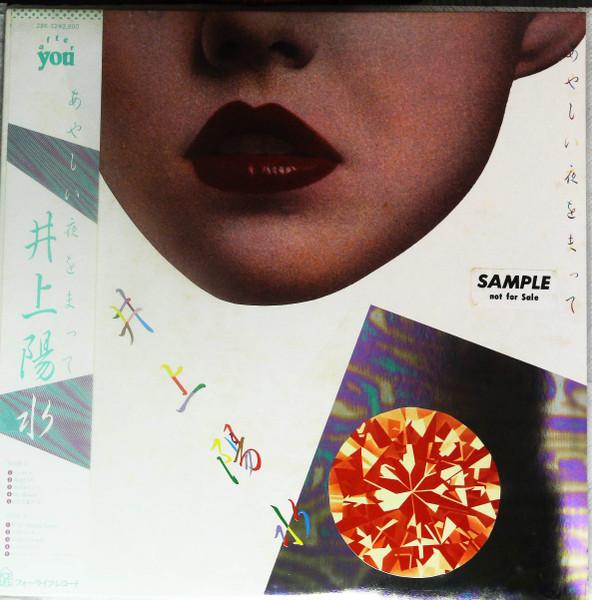 

LP Record YOSUI INOUE - Ayashi Yoru wo Matte 28K32PROMO AFTER YOU 1981 Japan Obi Japanese Pop/Rock Used