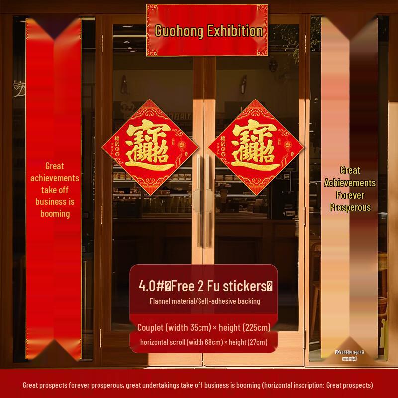 New Year Couplets Decoration