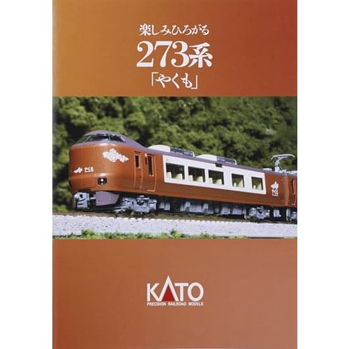 KATO N Gauge 273 Series "Yakumo" 4-Car Set, Model Train, 10-1999