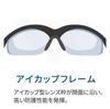 YAMAMOTO Protective Glasses with High Protection Eyecup Rubber Pads That Stay In Hard Coat Made In UV Free Size [Yamamoto Kogaku] YS-395G Gasket,