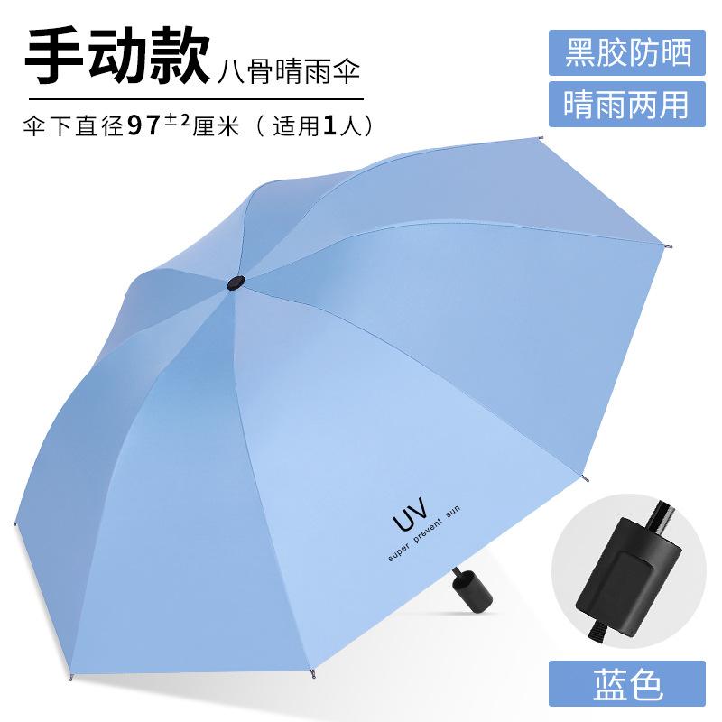 Umbrella Rain and shine female sun umbrella Outdoor UV protection sun protection Folding umbrella Cheap parasol