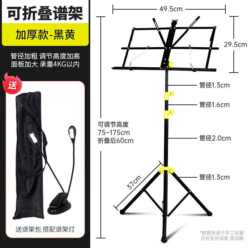 Jundingying Professional Foldable Music Stand with Light