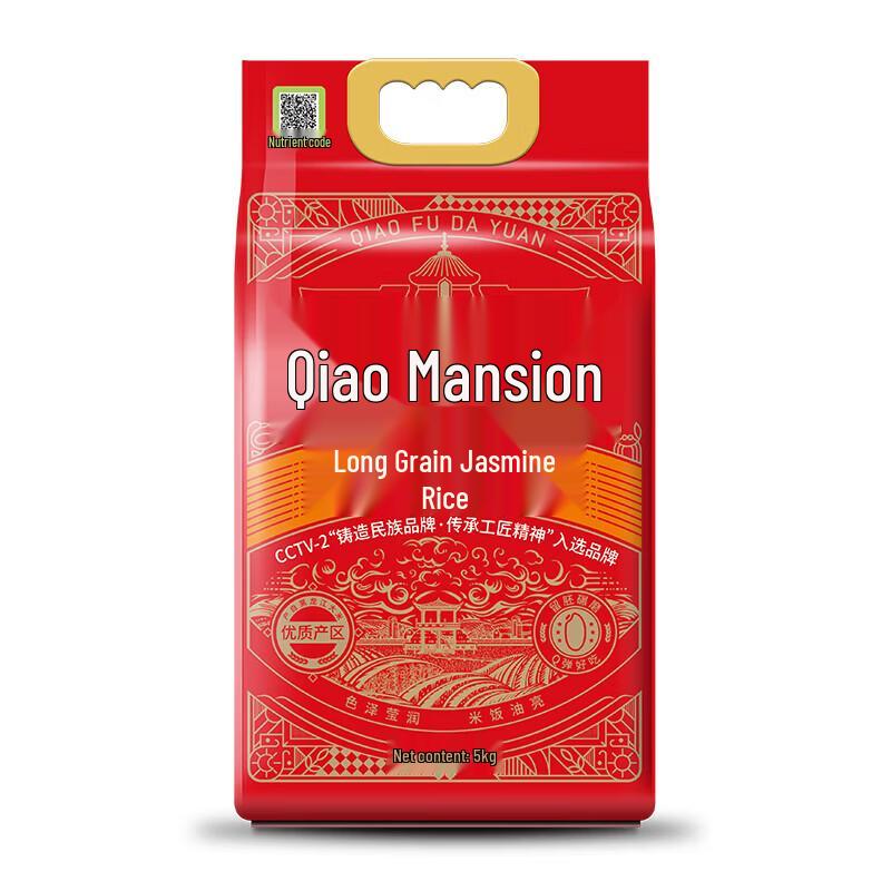 Blue Moon Hand Sanitizer & Qiaofu Fragrant Rice Combo