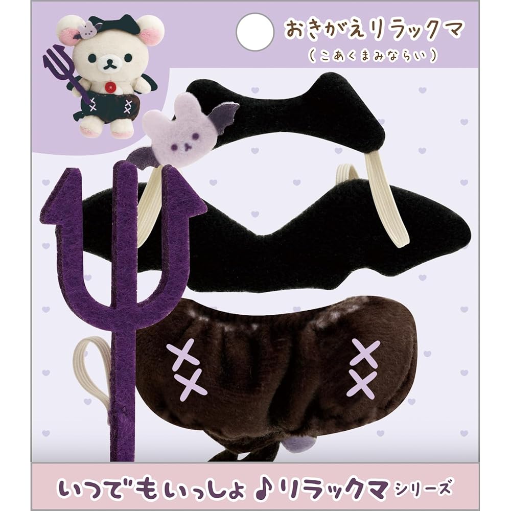 San-X Rilakkuma Korilakkuma Costume Outfit 110x100mm Plush Toy