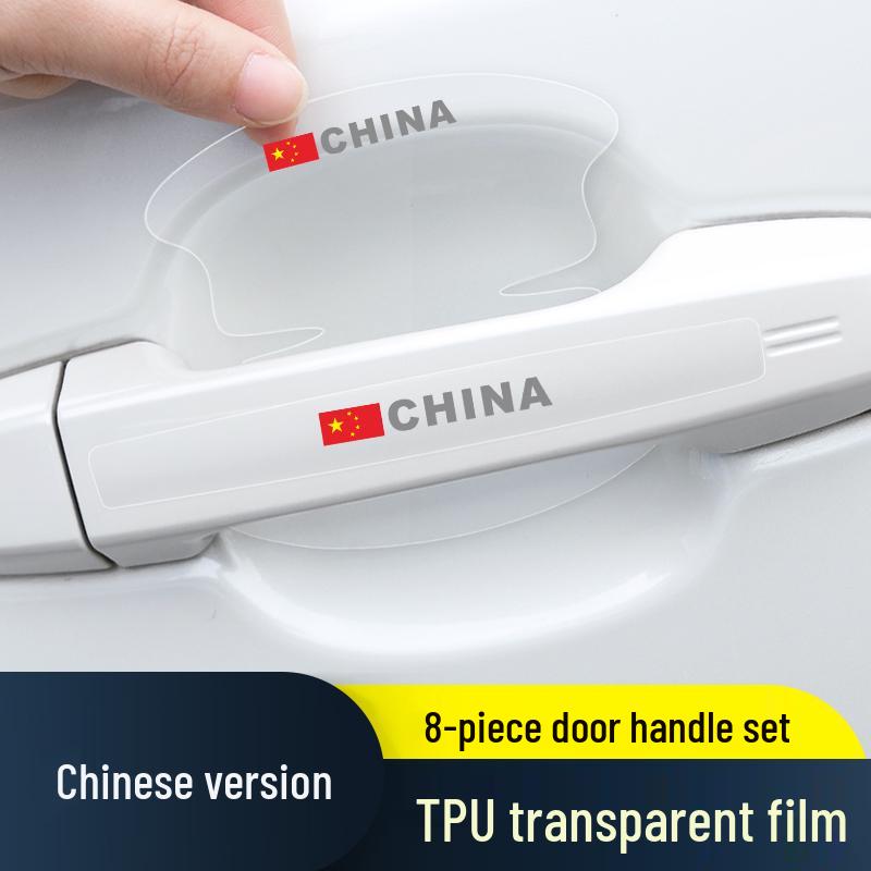 Roewe RX3/RX8/RX5PLUS Door Handle Anti-Scratch Film: Invisible Protection for Door Bowls