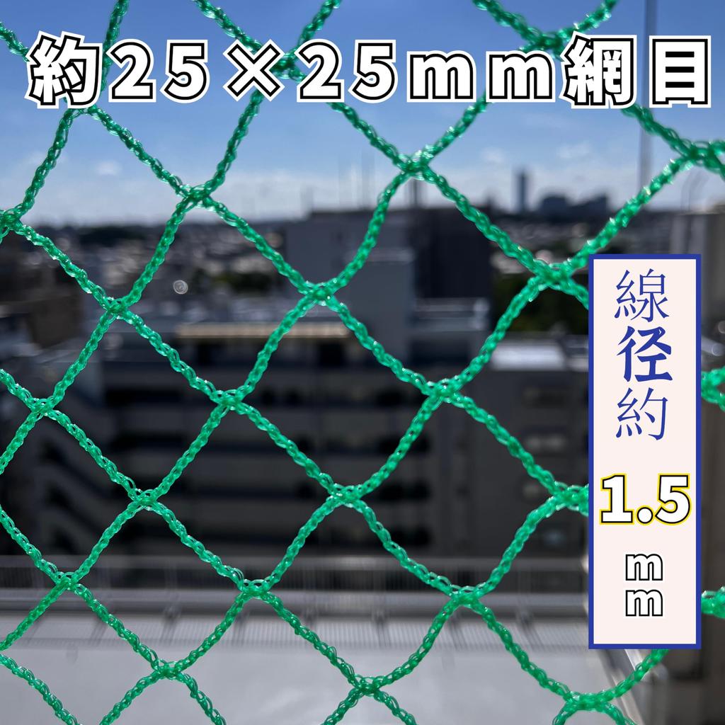 ONESORA Protection Net, Bird-Proof Net, Load-Resistant Net, 2 x 3m, 2.5cm Mesh, PE Material, Green Netting, Gardening Use