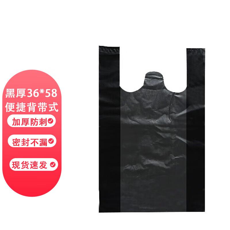 

Homeglen Disposable Black Vest-Style Plastic Bags