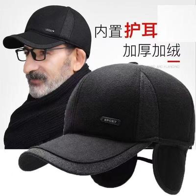 Winter New Ear Protection Cotton Hat Men's Cold Protection and Warmth Baseball Cap Dad Old Man Thickened Cap