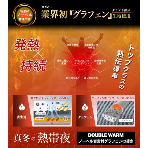 Maru Living Winter Pillowcase, Sizes 43x63cm [The End of Evolution: Nobel Prize-winning Graphene - Cozy and Warm] Warm Pillowcase, Fluffy Flannel, Win