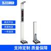 HW-T7 Automatic Smart Height and Weight Scale (CN Version)