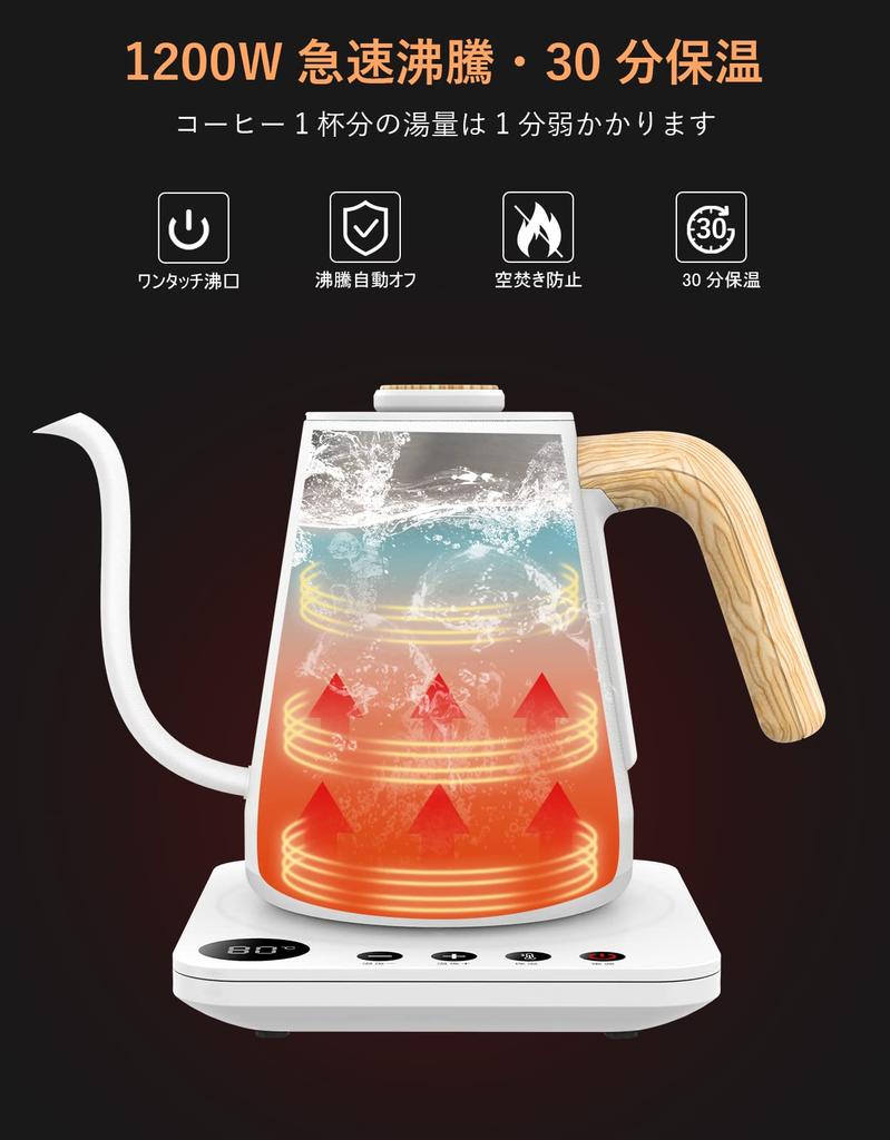 HAGOOGI Electric Kettle Coffee Kettle 1200W Temperature Adjustment Retention Boiling Prevention Narrow Mouth Drip Pot 1.0L (1℃ increments)/Heat