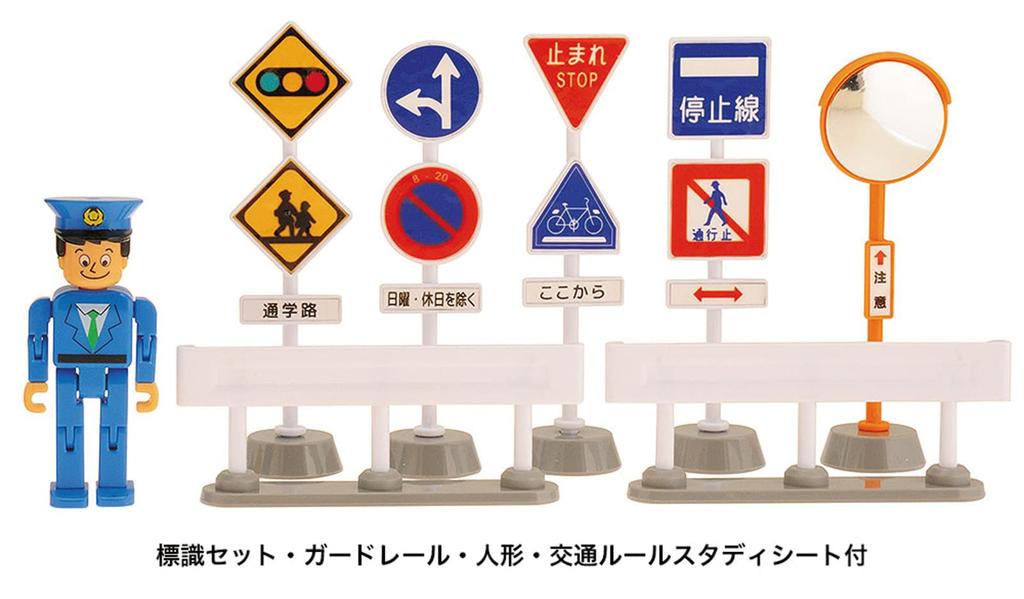 Toyco Light Sound Traffic Light Set Up!