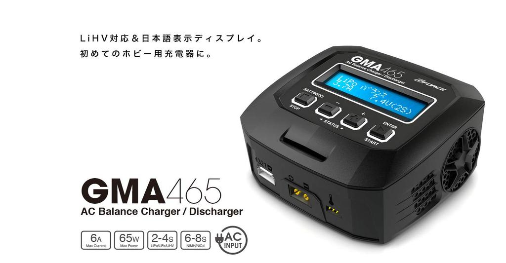 G-FORCE GMA465 AC Charger G0293