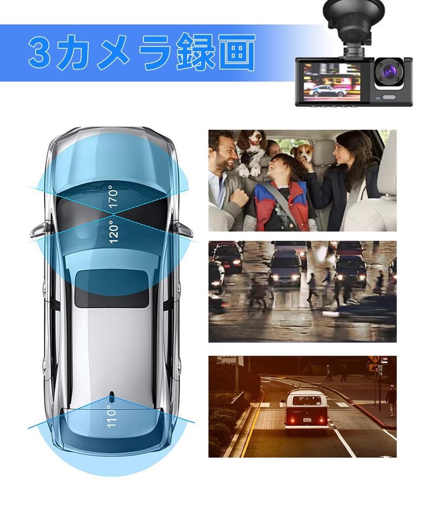 Car Dashcam with 3 and Interior Compact design with 1080P panoramic simultaneous night overwrite loop HDR image bright automatic emergency parking