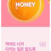 ma:nyo - What A Melon Moisture Lip Serum