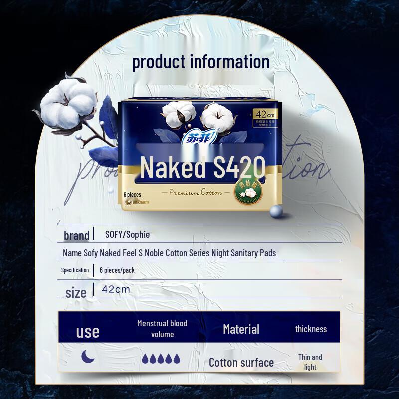 Podpaski higieniczne na noc Sofya Nude S Noble Series