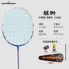 Full Carbon Fiber Badminton Racket 5U Offensive Beginner Training Entertainment Single