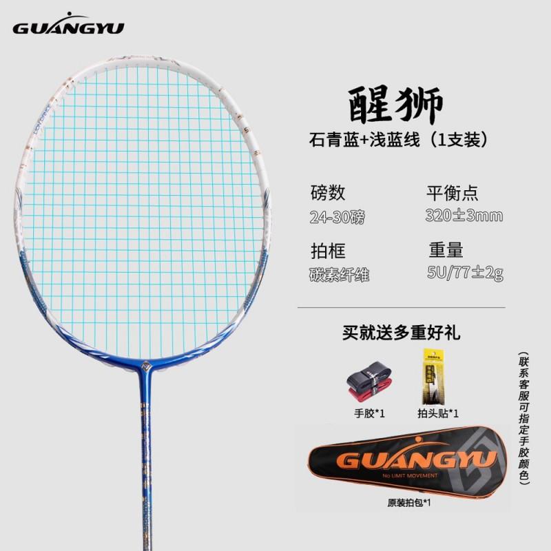 Full Carbon Fiber Badminton Racket 5U Offensive Beginner Training Entertainment Single