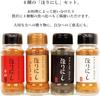 "Outdoor Spice HORINISHI: White, Red, Gold, Black 4-Bottle Set (Gift Box) - Spicy, Premium, Black"