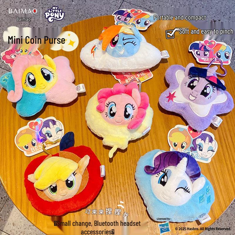 My Little Pony Plush Keychain: Cute Cartoon Mini Coin Purse Pendant, Perfect Horse Gift