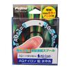 Fujino AQ Nylon Ayu Underwater Line, 50m, A-106, 0.2