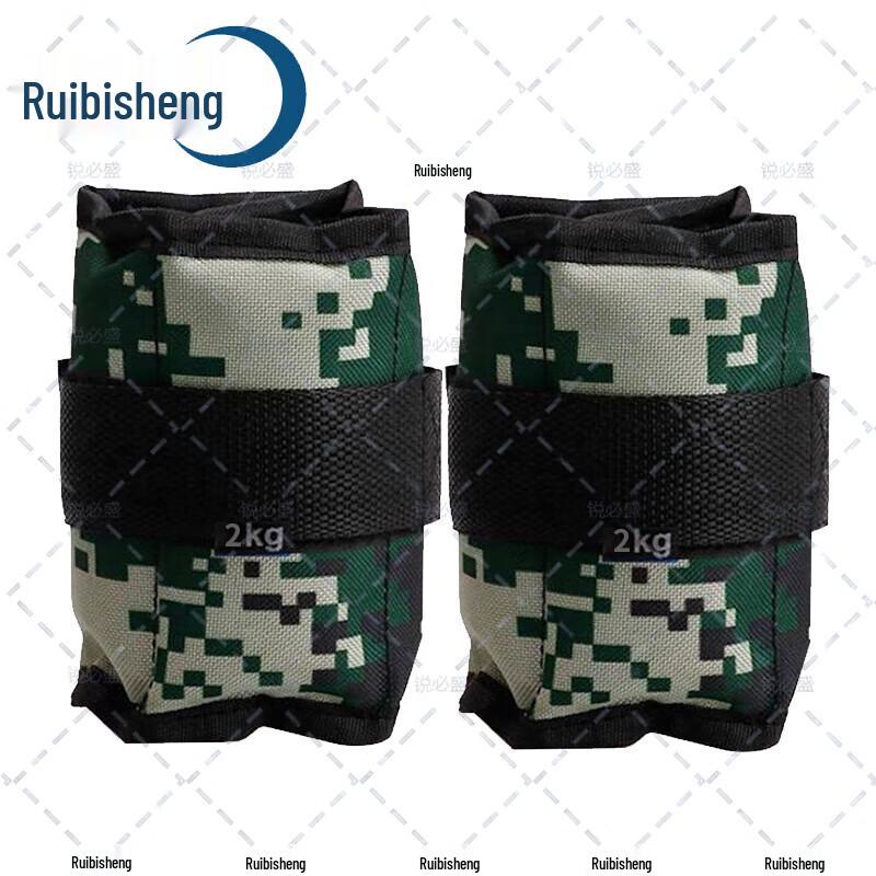 Ruibisheng Camo Ankle & Wrist Weights