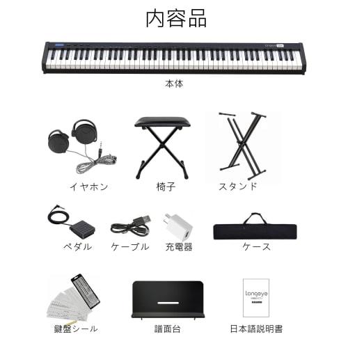 Longeye Slim Digital Piano (3 Sets, 88 Keys) with Stand and Chair, Portable, Ultra-Compact, 10mm Travel, Built-in Battery, Long Battery Life, Perfect