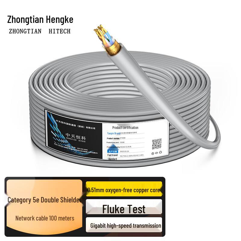 Zhongtian Hengke Engineering Grade Shielded Twisted Pair Ethernet Cable