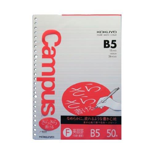 KOKUYO Campus Loose Leaf, Easy to Write, English Study Ruler, 15 Tiers, B5, 50 Sheets, No-837F, Set of 3