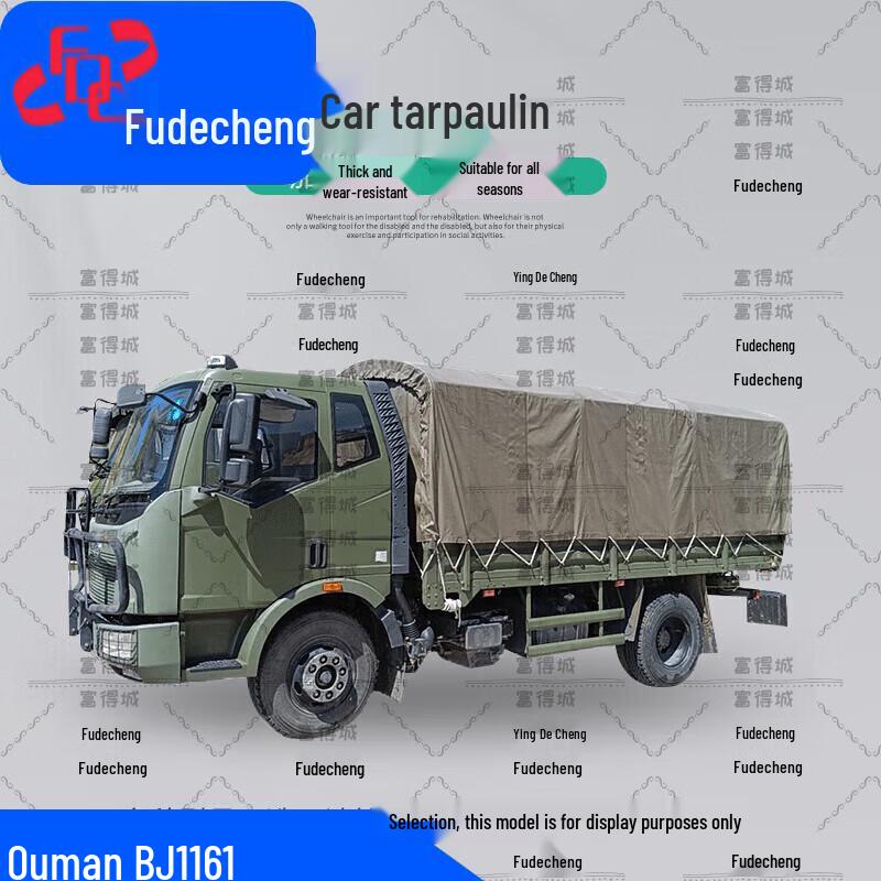 Fudecheng Camouflage Vehicle Tarpaulin
