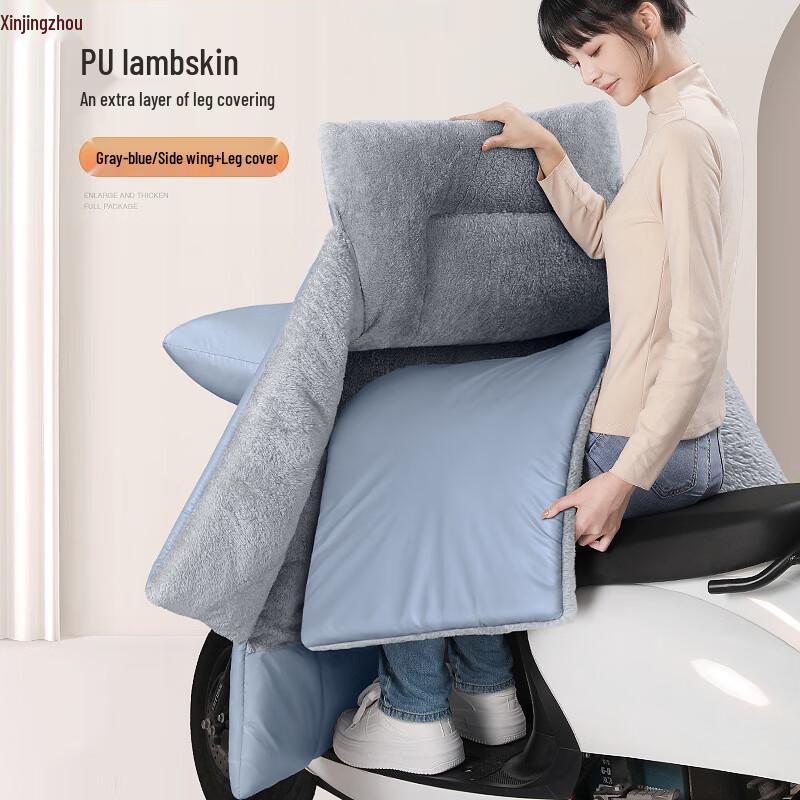 Fleece-Lined Waterproof Electric Scooter Windproof Cover