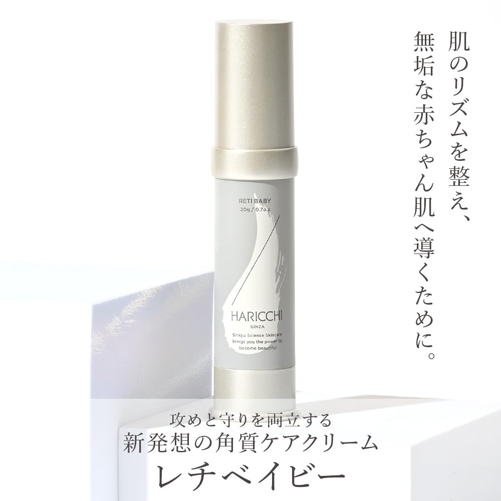 Advanced Retinol Retibaby Skincare from Ginza Retinol Cream for and Glowing Suitable for Sensitive Acupuncture Algactive Fermented Rose and Royal