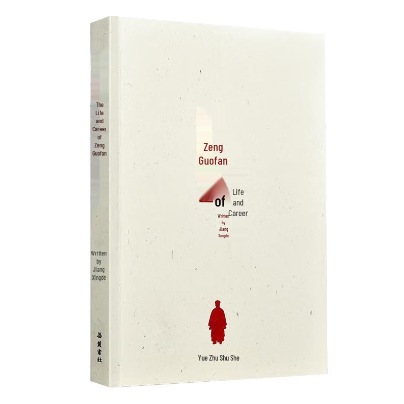 Zeng Guofan: Life and Career