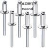 50-Pack 6.4x25mm Blind Rivets for Construction & Metalworking