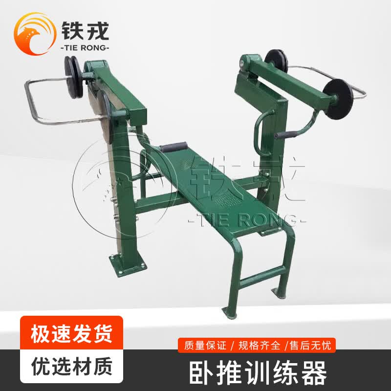 Tie Rong Outdoor Strength & Fitness Equipment