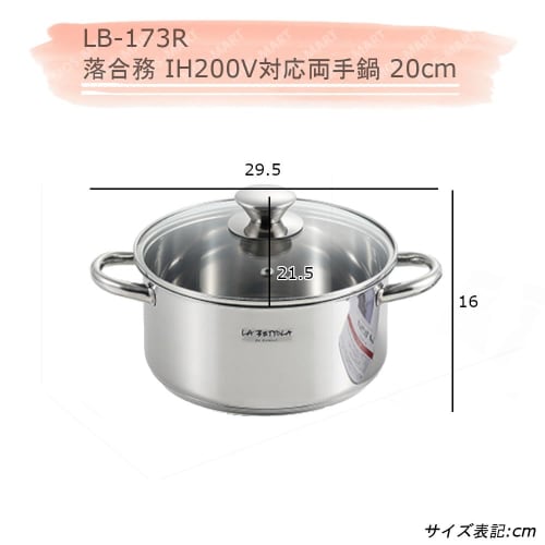 Ochiai Tsutomu" IH 200V Compatible 20cm Double-handled Pot LB-173R
