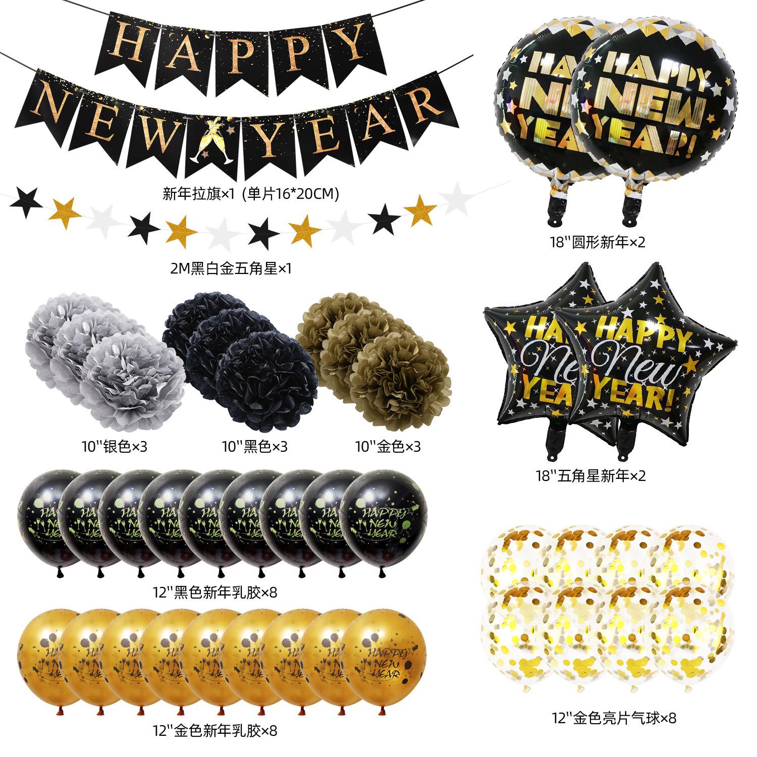 

2026 New Year S Balloon Set New Year S Letter Flag New Year S Day Party Decoration Letter Balloon Five-star Latte New Year