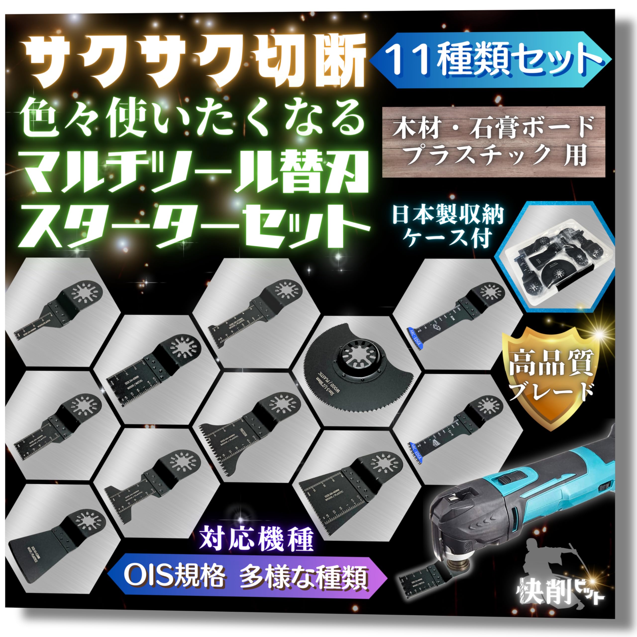 

Replacement Blade Starter 11 OIS Standard for and Plastic Versatile Multi-Tool Set, Types, Wood, Drywall, [Easy-Cut Bits] (11 Set)