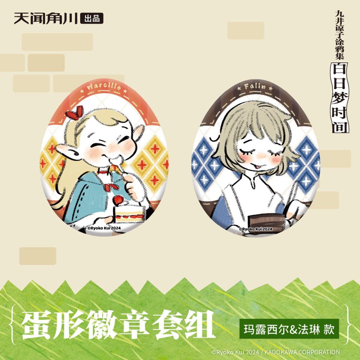 Delicious in Dungeon | Dan Xing Series Badge Set Egg-shaped