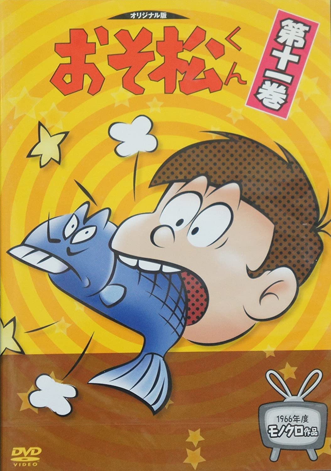 

DVD - Осомацу-кун 11 Японское аниме/игра Б/у